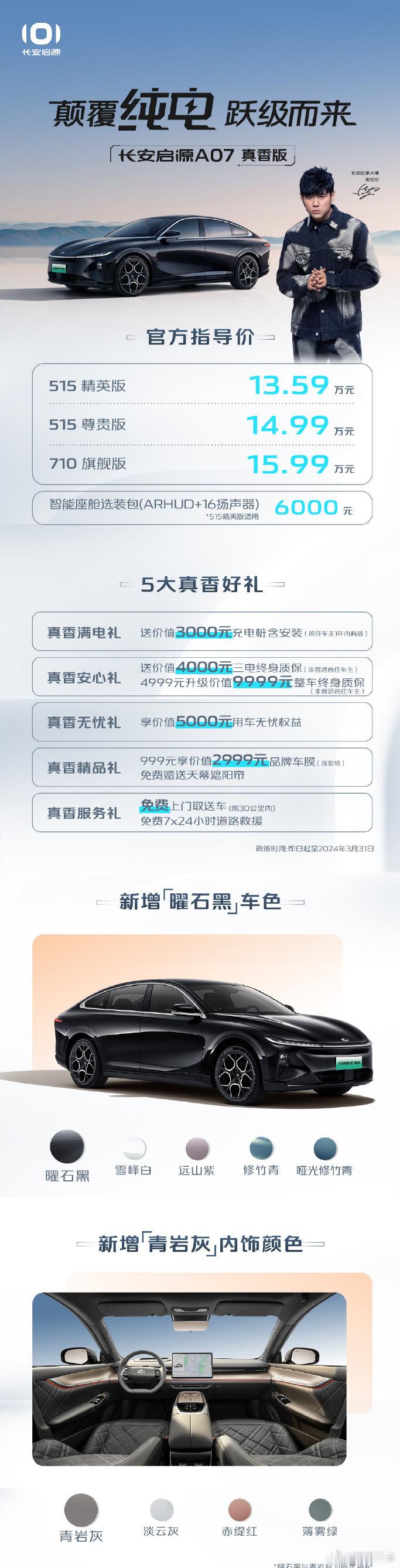 🔶昨天刚说央企新能源单独考核，今天就打价格战，急不可耐是吧？我看这价格可不是瞎