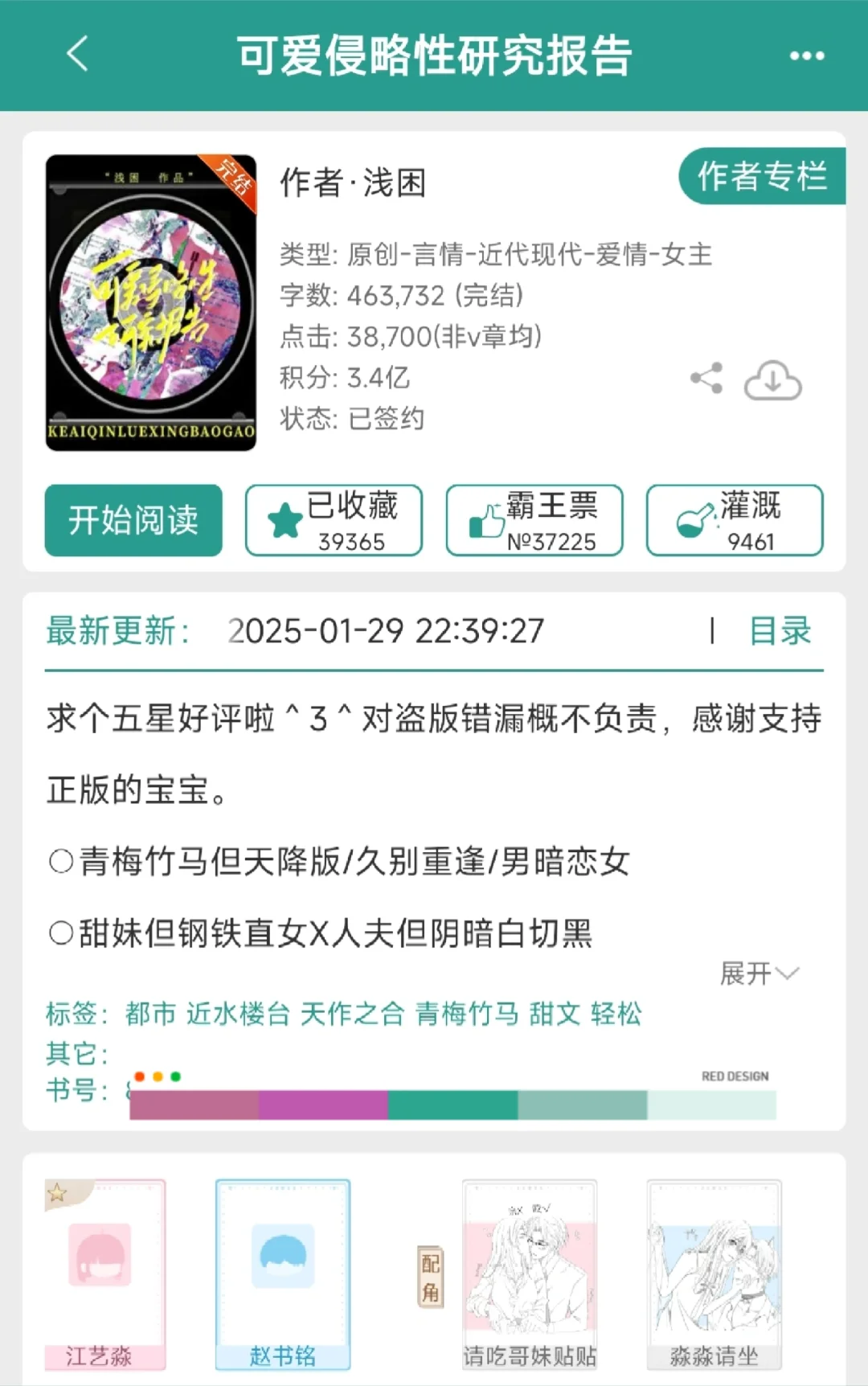 温柔阴湿男和钝感妹宝就是蕞香的谁懂……