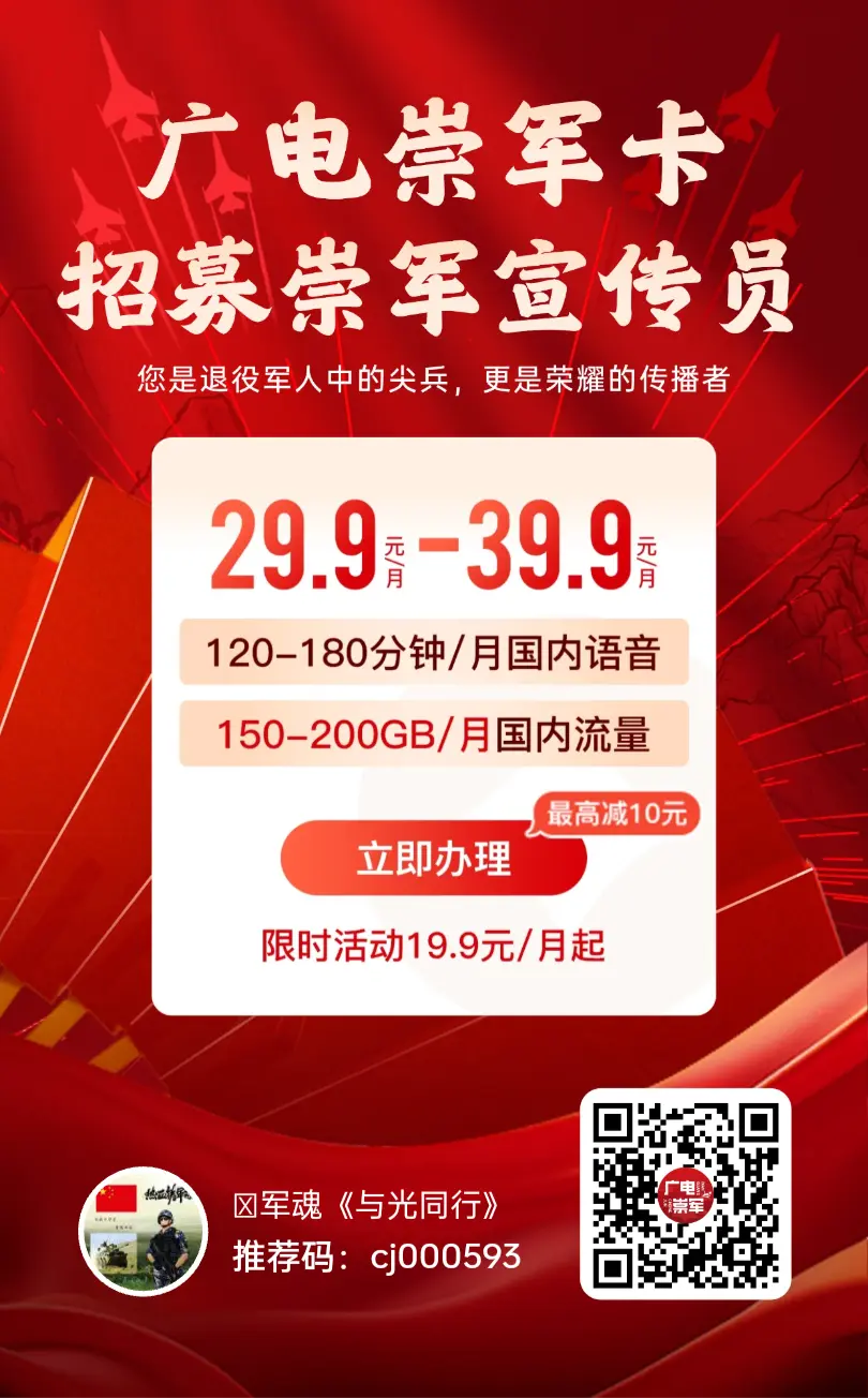 是 “广电崇军行・情暖老兵心” 专项行动中的重要举措，由退役军人事务部...