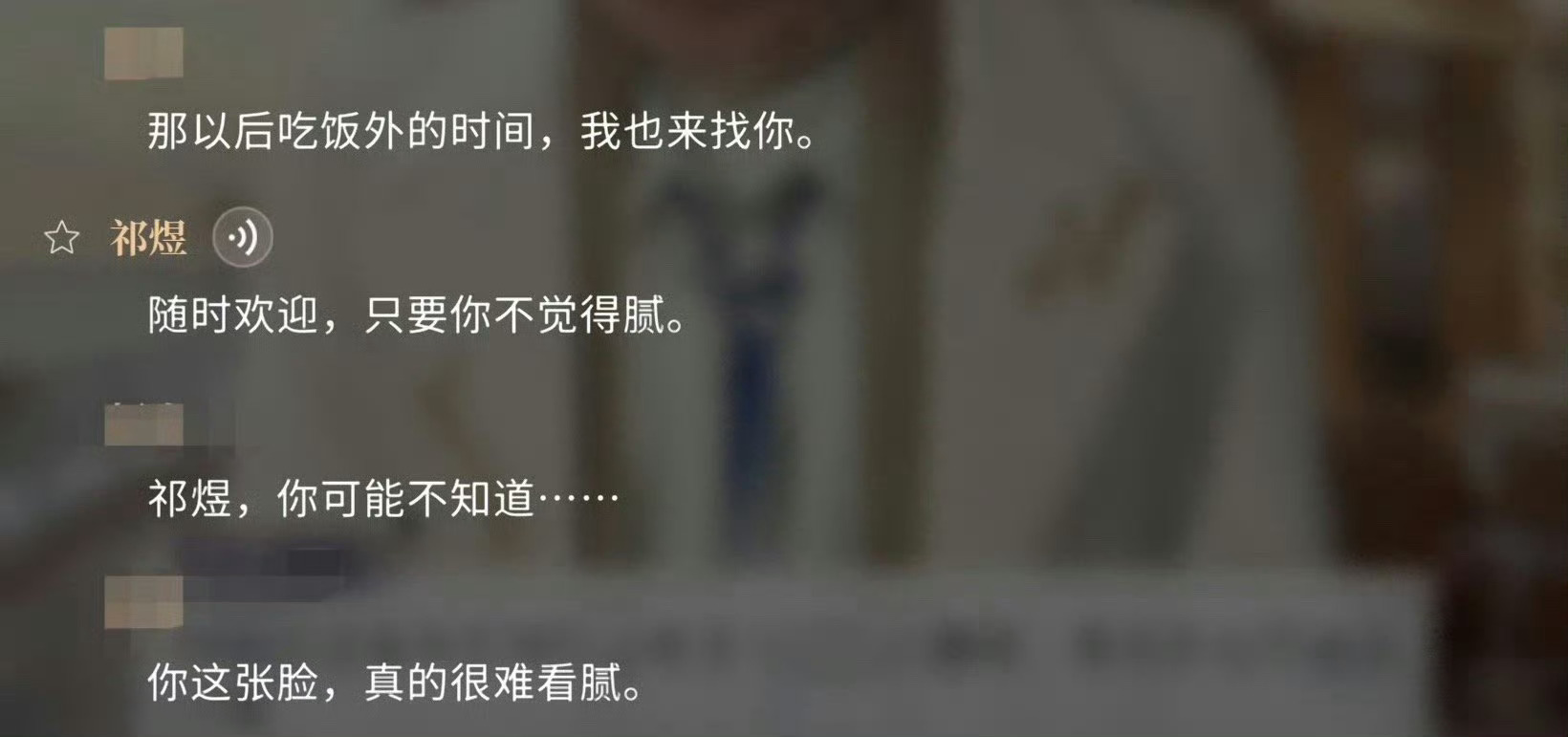 恋与深空对祁煜帅脸的自信程度： 