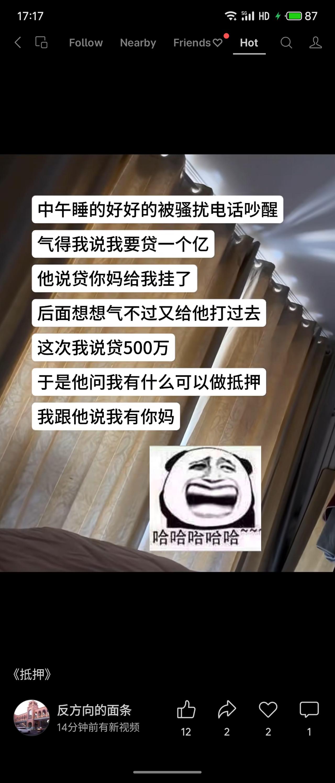 午睡被骚扰电话吵醒，赌气说要贷一个亿，对方骂“贷你妈”后挂断。再打过去说贷500