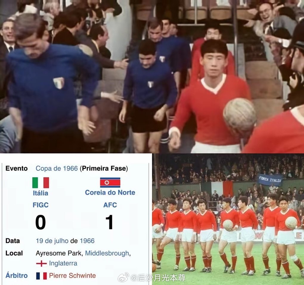 1966年7月19日，当时被认为世界杯最弱球队之一的朝鲜队，以1比0淘汰两届冠军