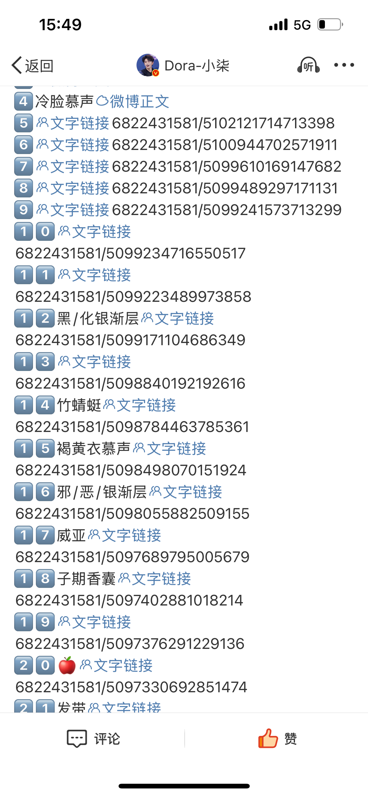 我服了大眼仔，发出来后🔗变成这个👻样子了[苦涩] 