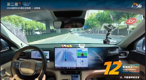 第二届智驾大赛第二届中国智驾大赛 合肥站奇瑞风云T11也顺利通过7号考点 