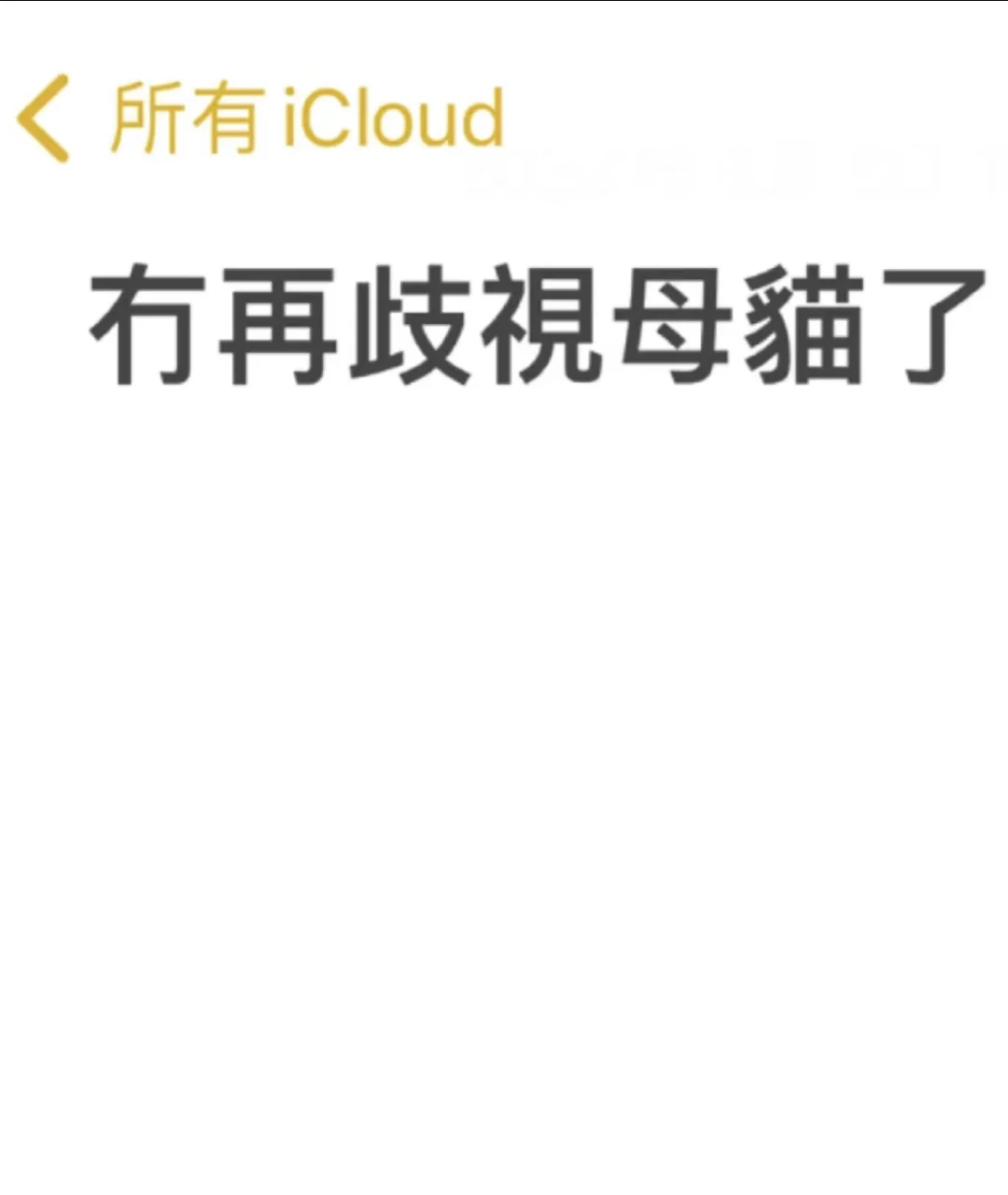 🇭🇰HK買貓💛請不要歧視母貓🙏🙏