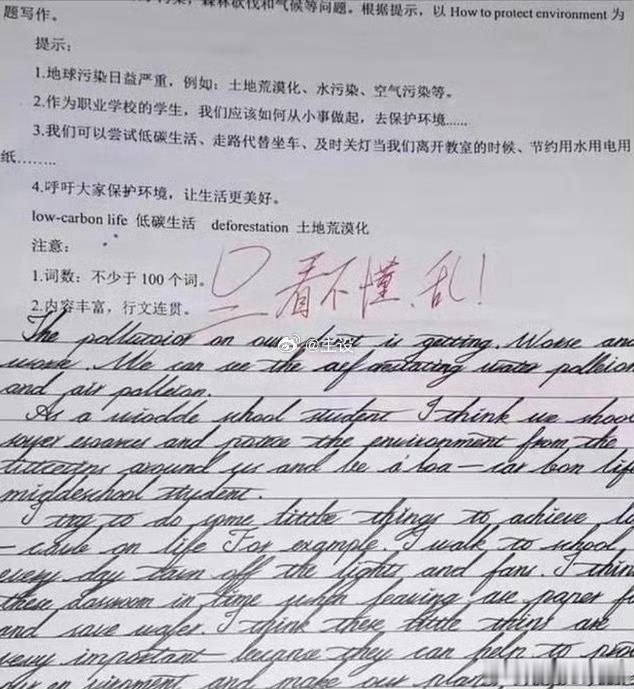 高三女孩用“咯噔字体”写卷子，老师：无法判卷，直接0分。 