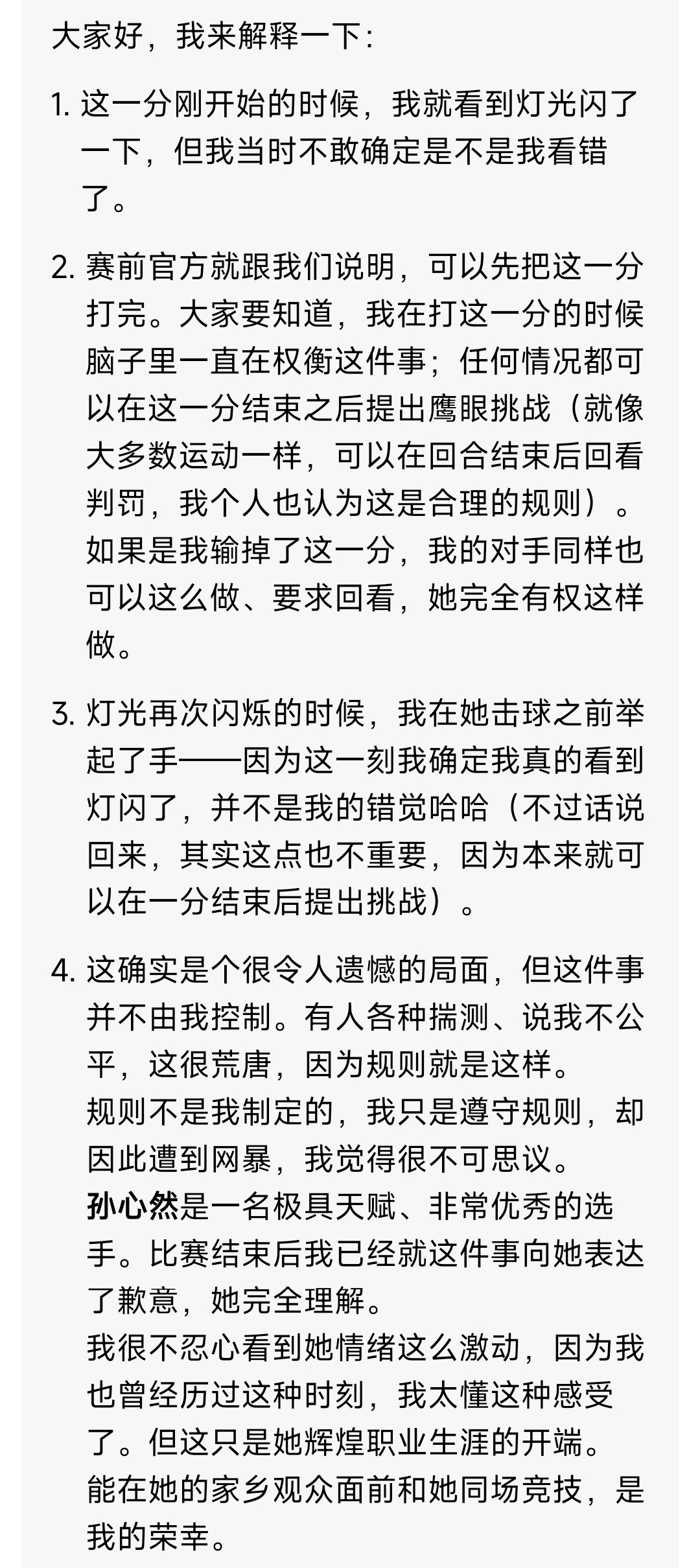 高芙申诉广告牌重打被批不道德高芙在X上回应重打争议。大概是外网骂的太狠了[笑cr