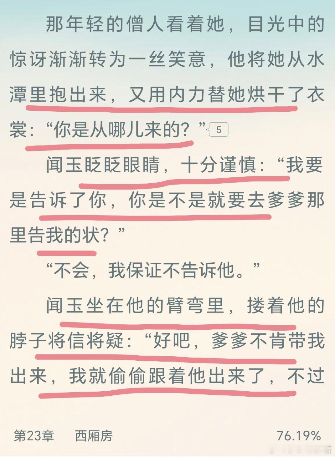 阿玉小时候好可爱啊[么么哒][么么哒][么么哒] ​​​