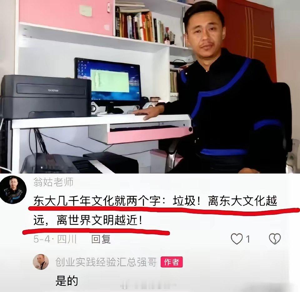 是什么让某些享尽特殊待遇的群体对这个国家，对汉族文化如此敌视？一个id为“翁姑老