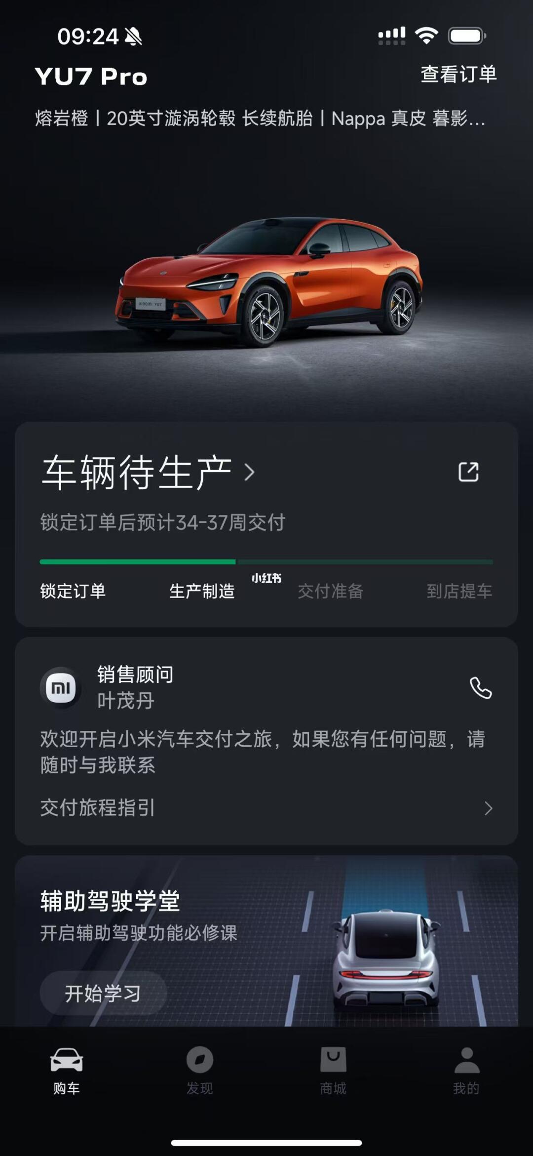 天塌了！小米这破车要等一年！买出期房的感觉
