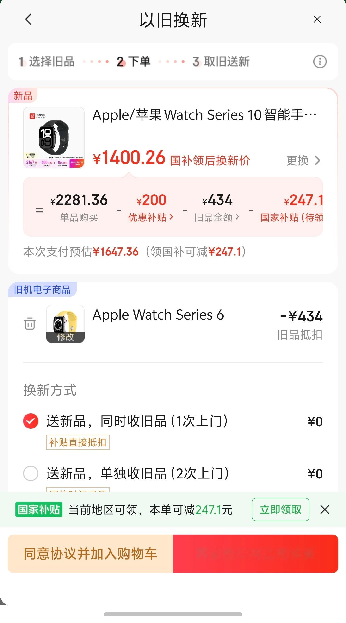 这个价格怎么说？但是我对京东的回收有心理阴影[允悲] ​​​