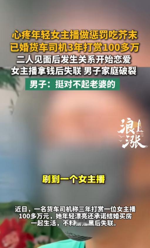 “脑袋被门夹了？”7月4日报道，河南，一男子刷直播时，看见个年轻女主播正受惩罚吃