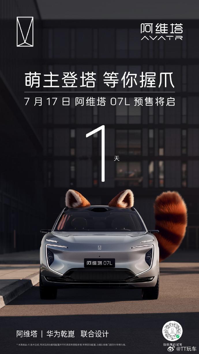 阿维塔阿维塔 这么看像狸猫~ 