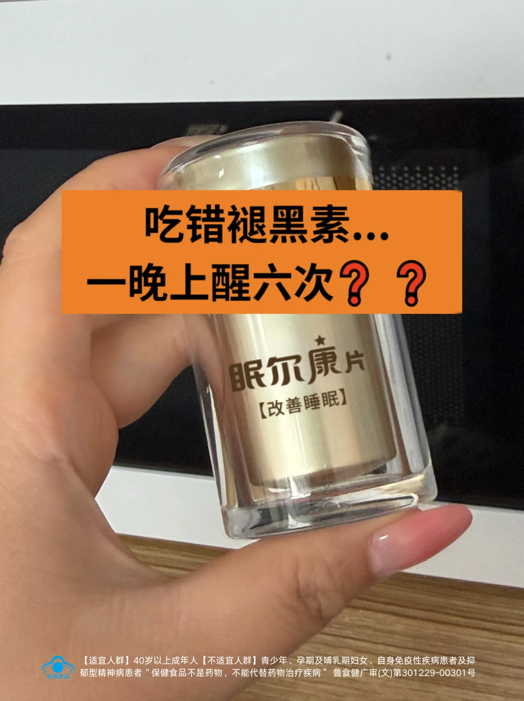 吃一周都没感觉，睡眠产品水这么深？