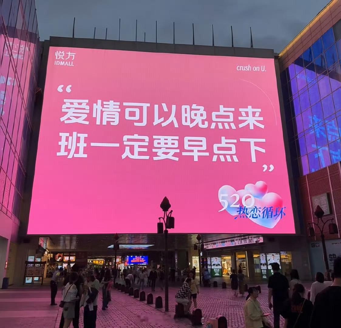 爱情可以晚点来，班一定要早点下[doge] ​​​