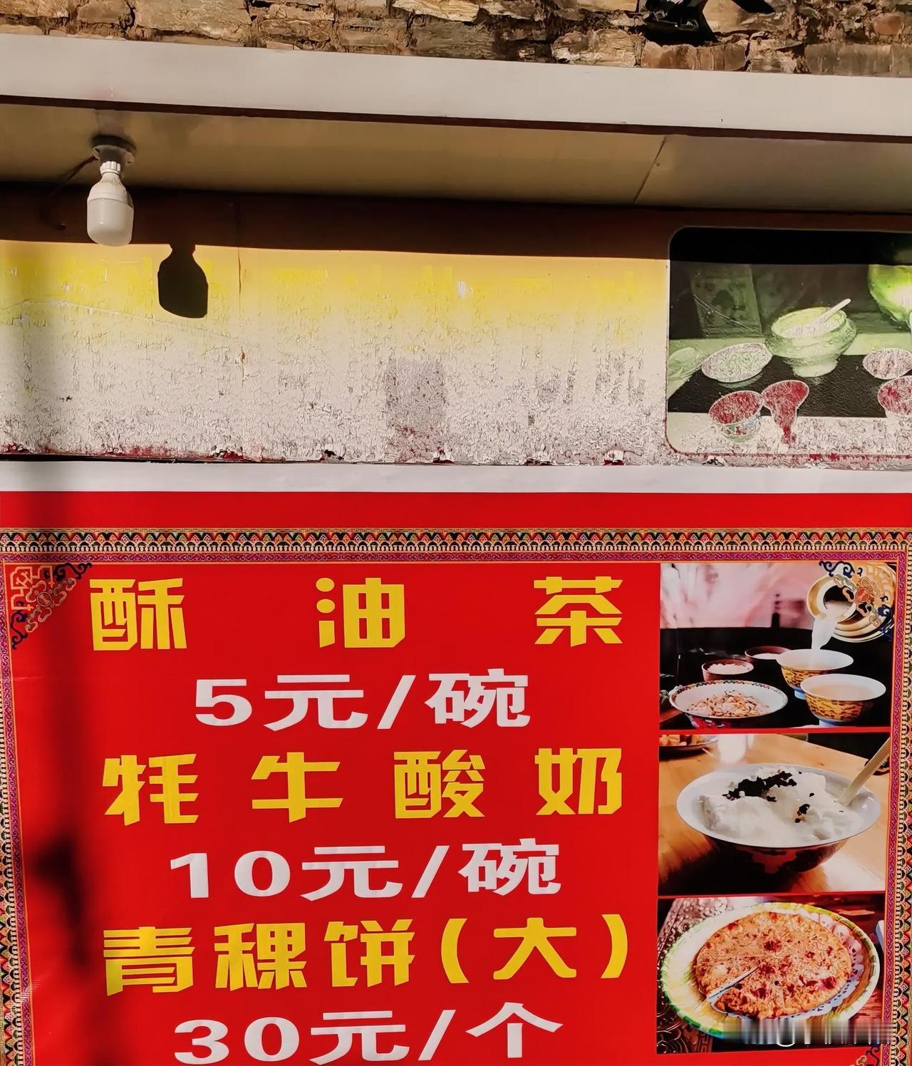 其他还可以接受，青稞饼太贵了。