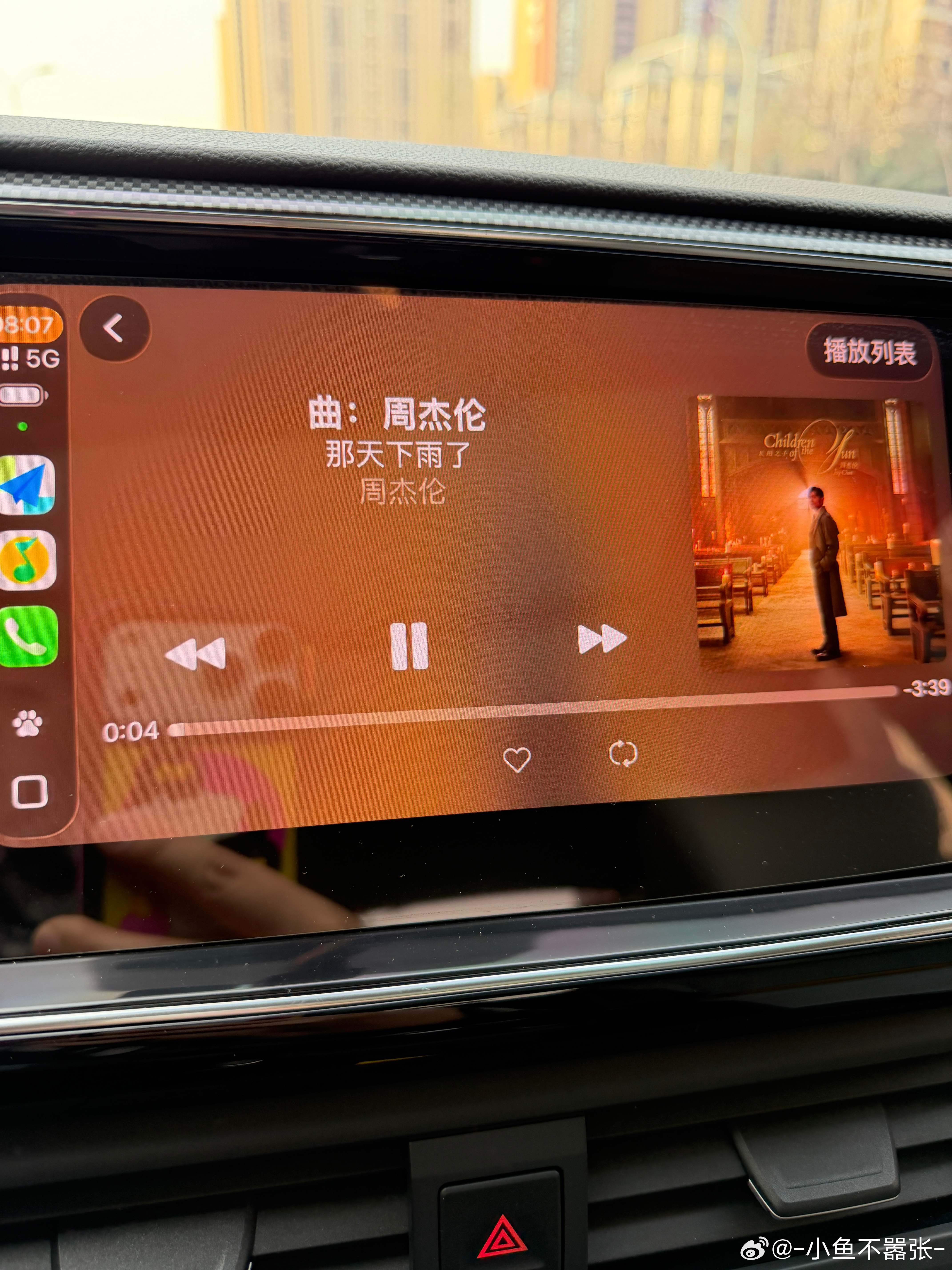 原来是晴天那天下雨了 