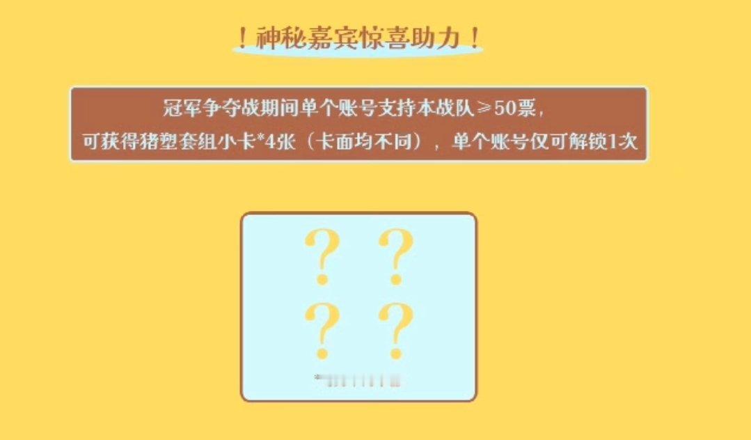 原来神秘嘉宾是站姐们其他待解锁… 