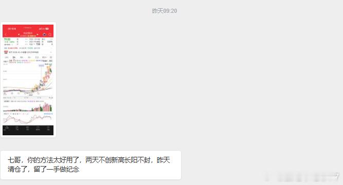 稳福帮里的同学最幸福的时刻就是自己的认知和方法得到兑现的时候这个同学投稿多次 很