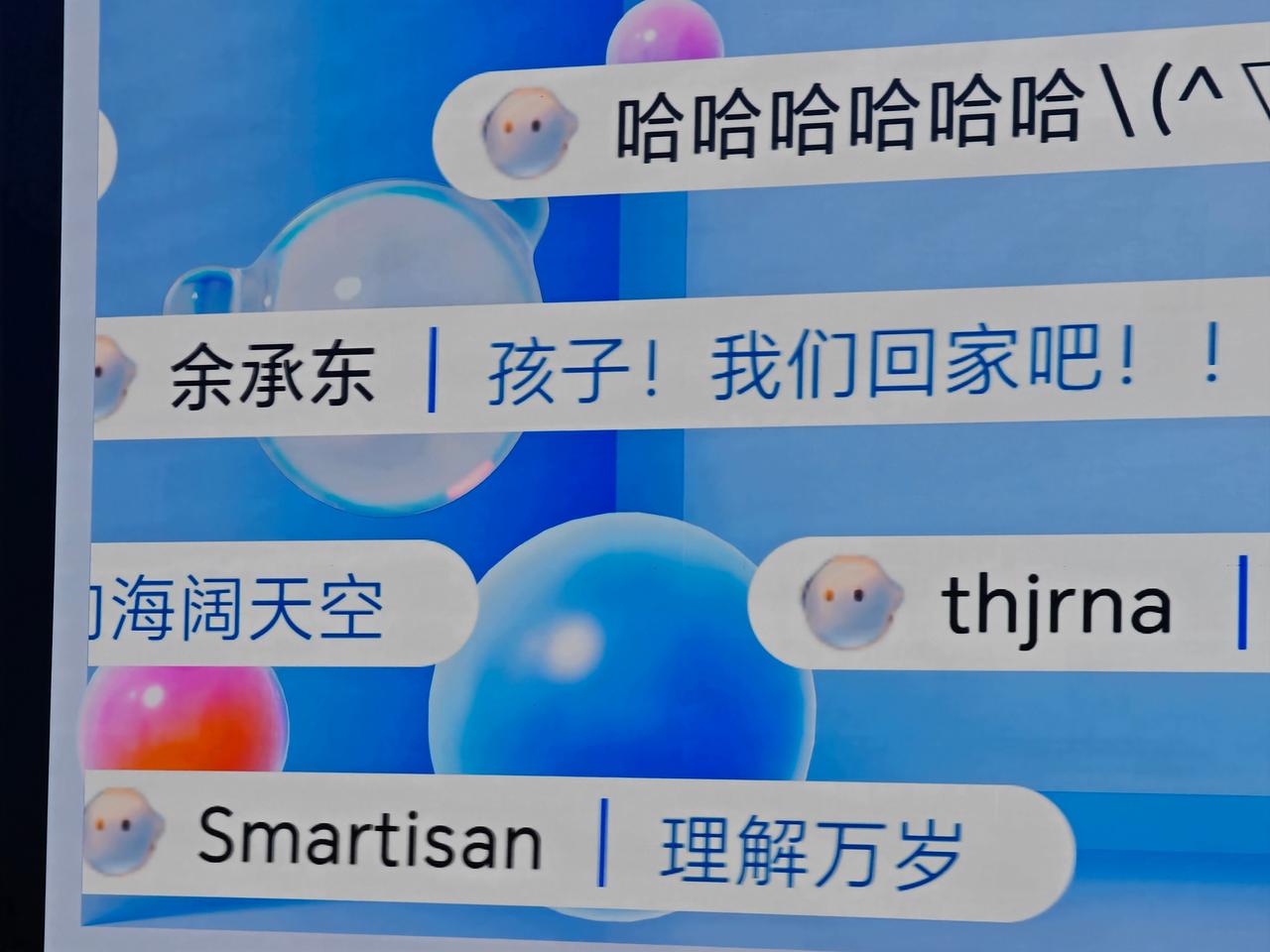 笑死，扫二维码上墙，场面逐渐失控~[允悲]