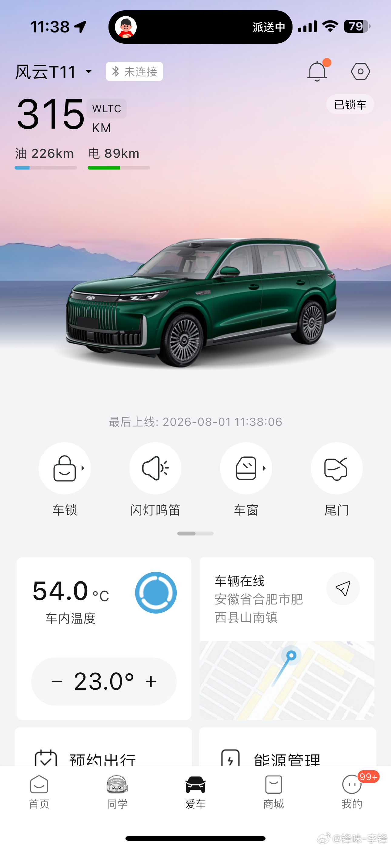 来感受一下车内和车外的空气氛围爱在空气中电车夏天暴晒