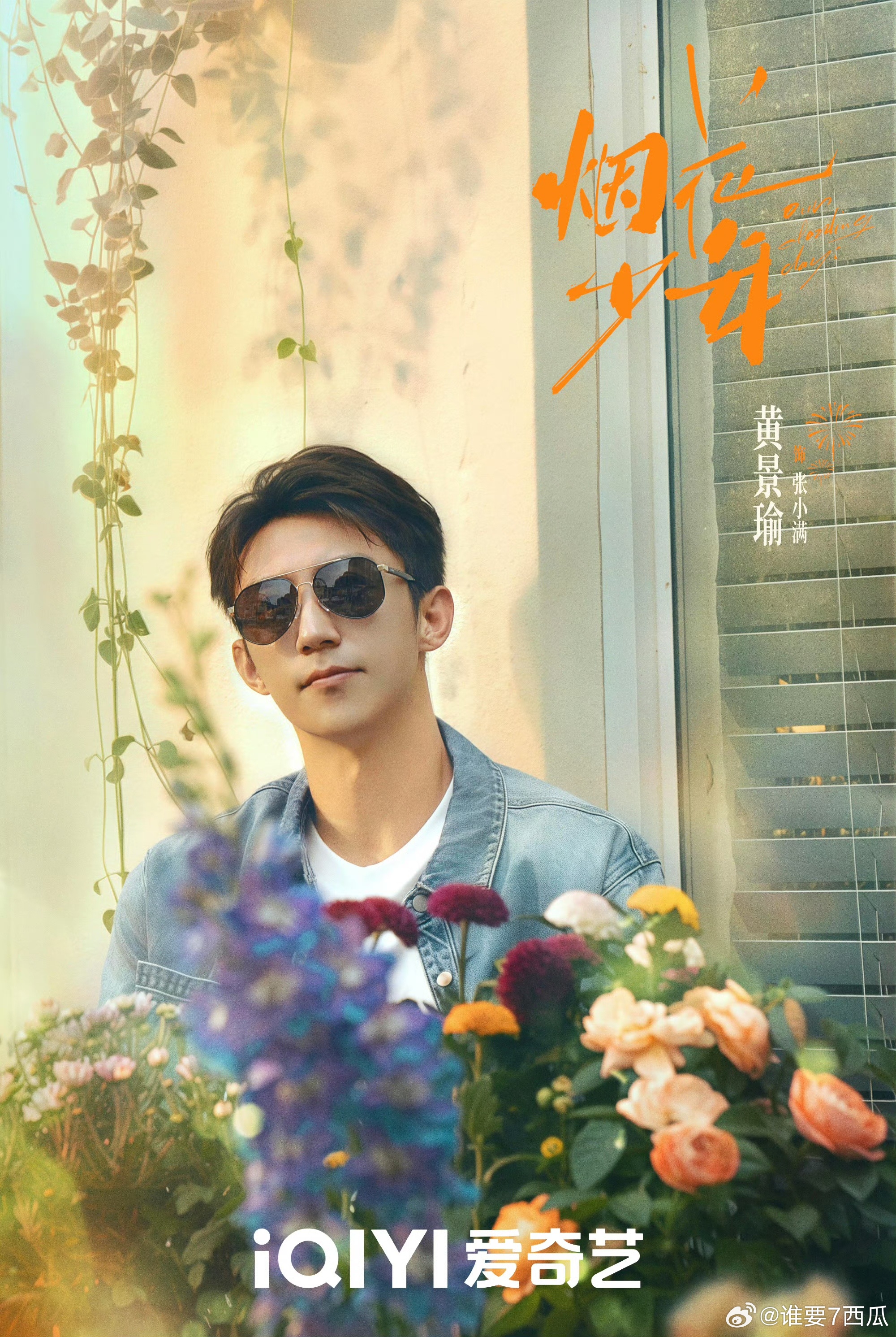 黄景瑜关晓彤角色剧照 黄景瑜和关晓彤首发的剧照，透过镜头传递出无尽的故事与情感。