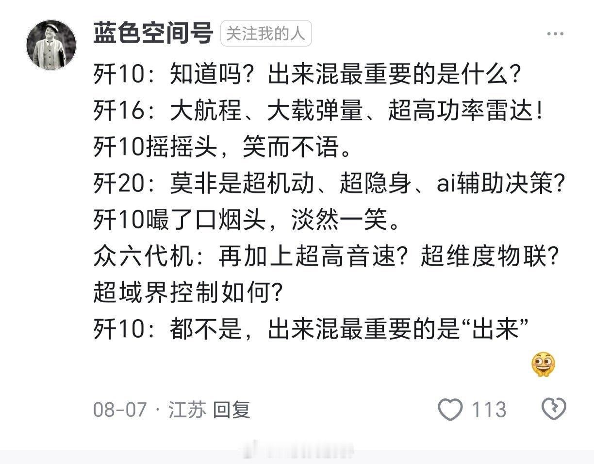 六代机们全都给气疯了…[允悲] ​​​