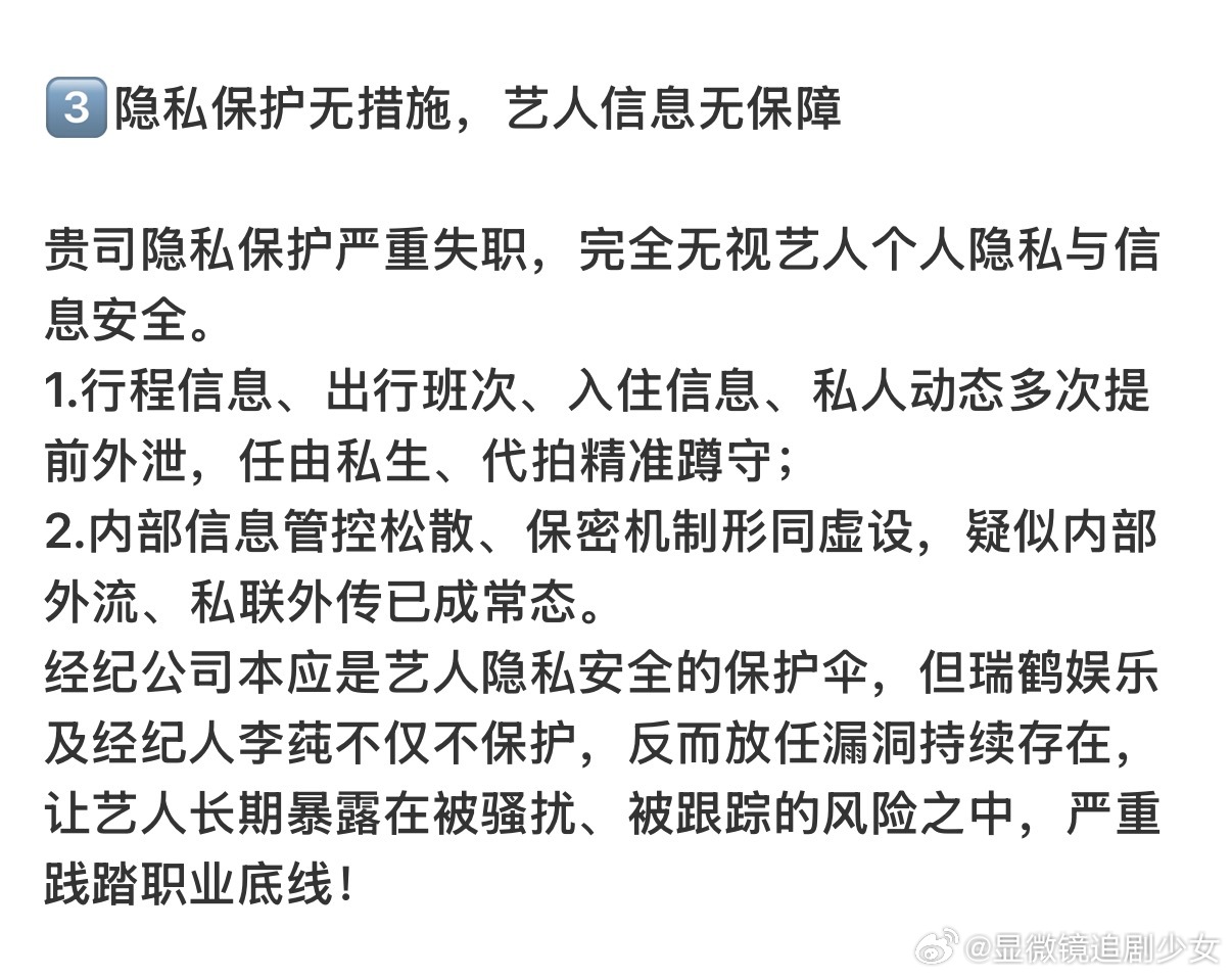 田栩宁梓渝粉丝谈瑞鹤娱乐失职原因瑞鹤娱乐李莼失职原因 田栩宁梓渝cp粉没惹任何人
