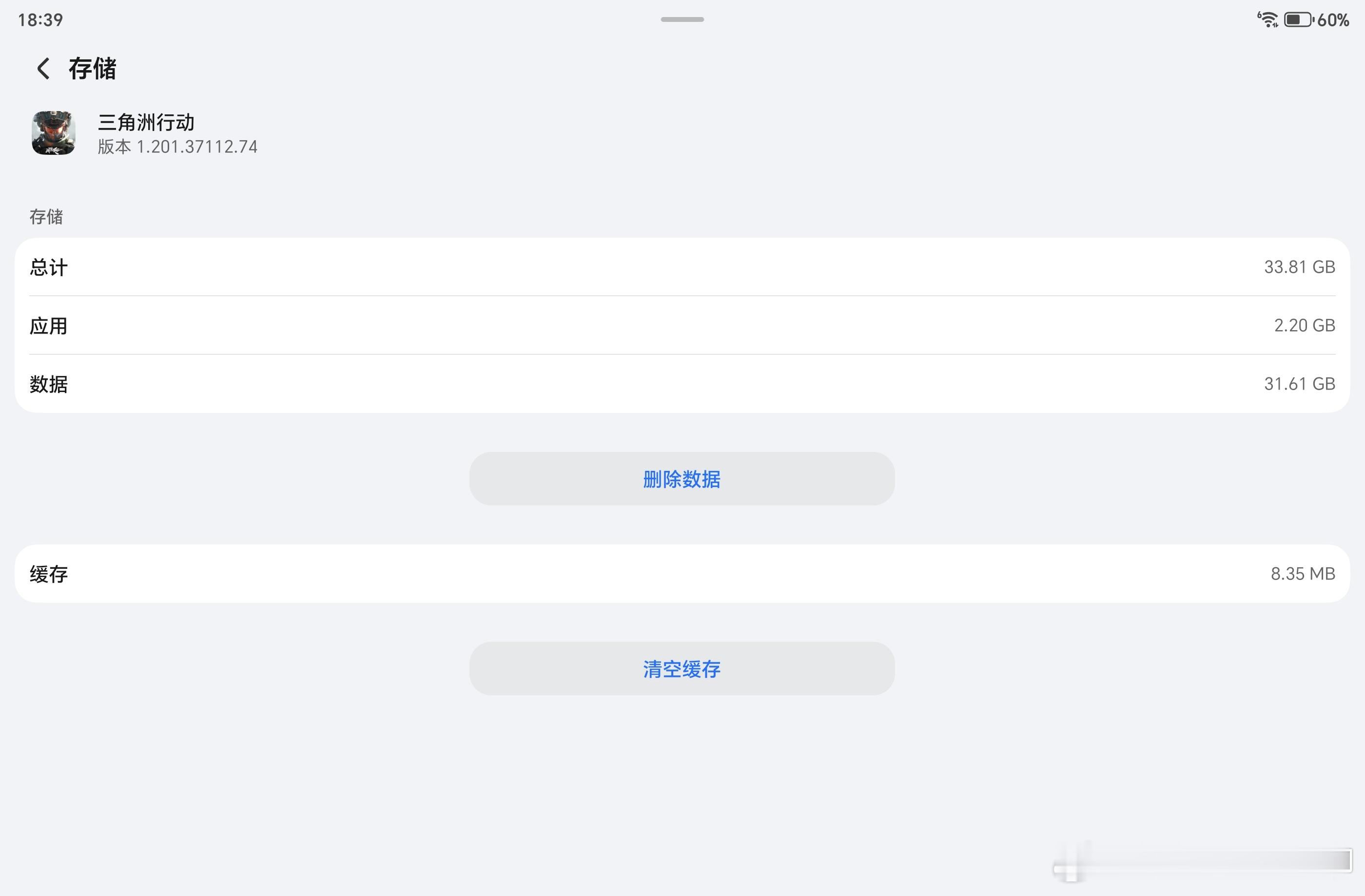 唉 手机内存不够了 只能用平板了