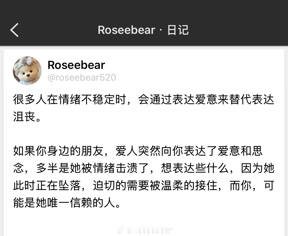 先问问自己：你愿不愿意做她的安全网。 