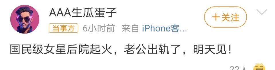曝国民级女星老公出轨国民级有谁啊 ​​​