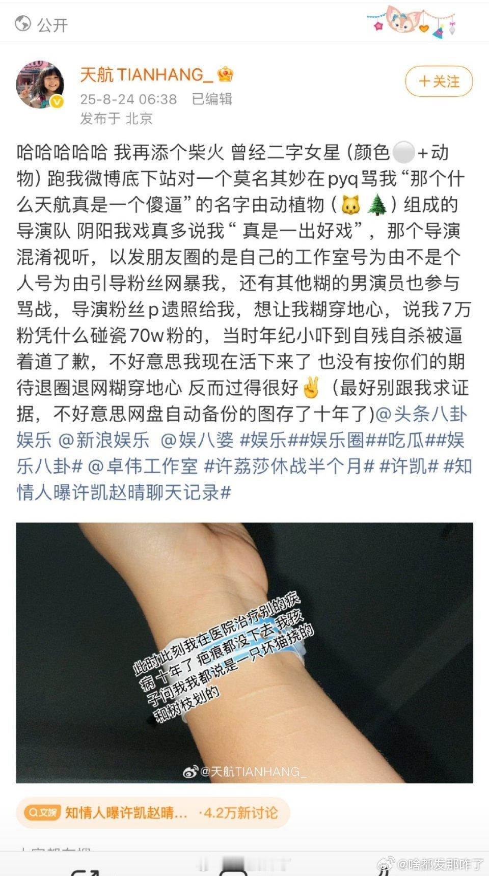 这个摄影师爆的谁呀，好难猜呀[期待] ​​​