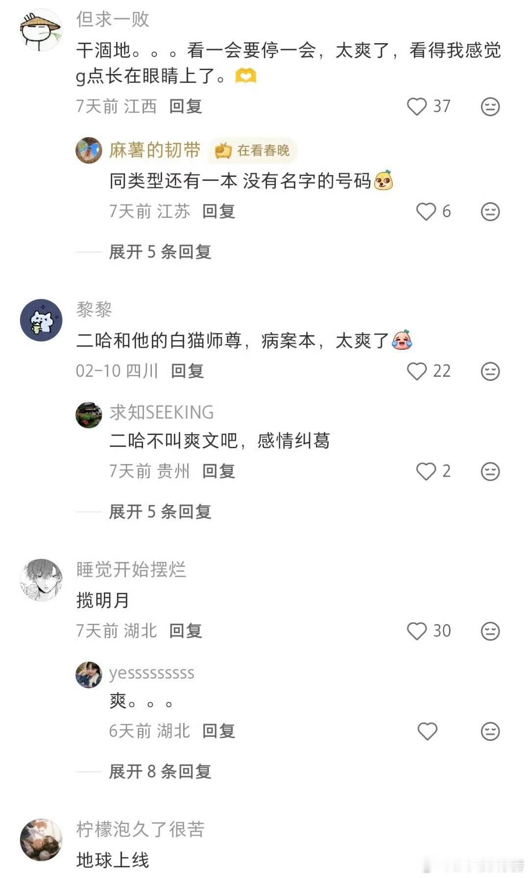 有没有小说能爽到…让你想失忆再看一遍？ 