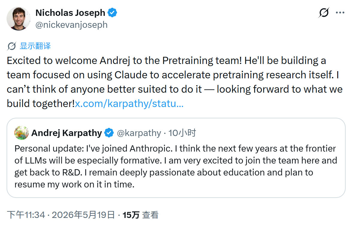 OpenAI创始人跳槽Anthropic 补充些细节：Andrej Karpat