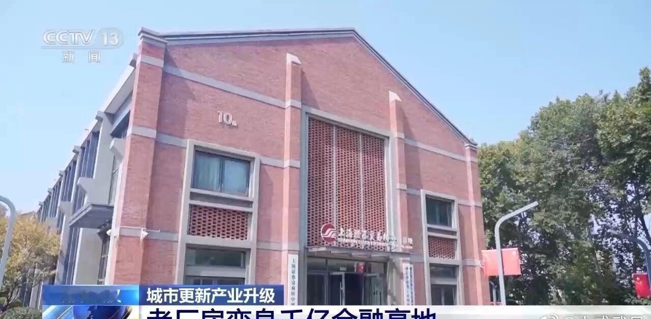 【央视聚焦！在武昌，老厂房变身千亿金融高地】为落实中央城市工作会议精神，湖北武汉