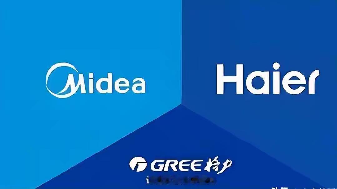 万万想不到！这就是赤裸裸的现实！中国家电三巨头形成断崖式差距。

一，美的集团。