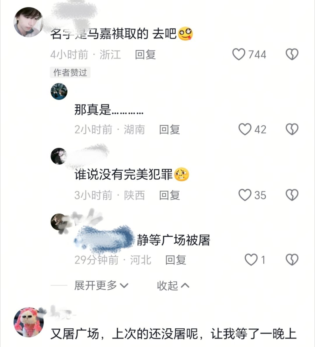 那广场恐怕是没有屠掉的风险 