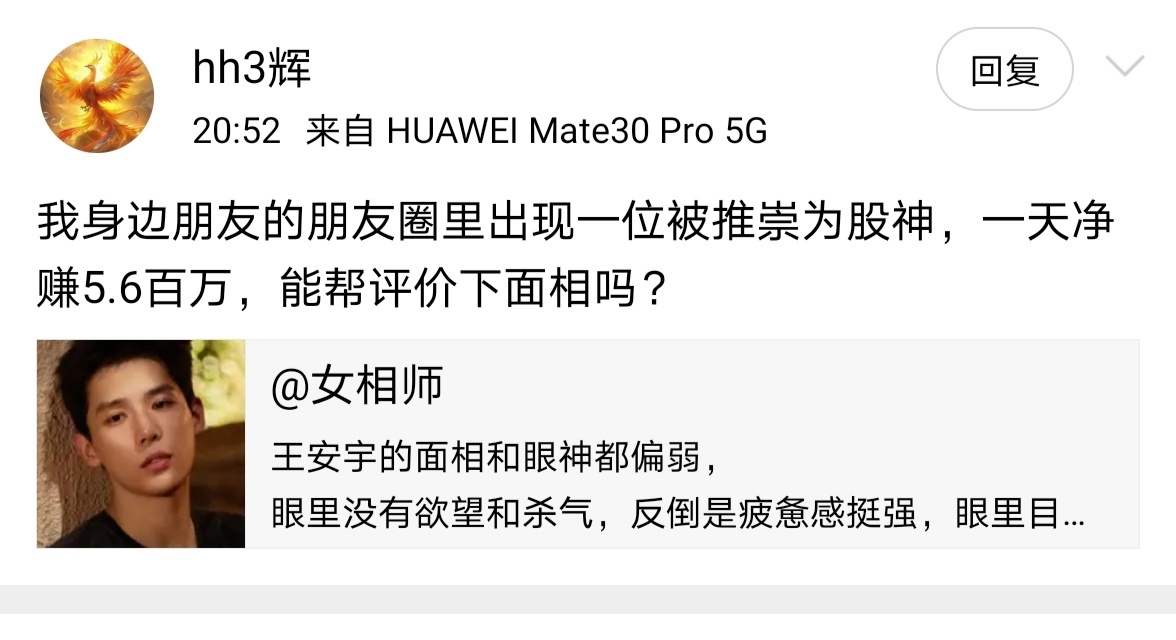 我一个同学老公就是信了朋友介绍的所谓“股神”，然后忽悠我同学去银行贷款炒股，五六