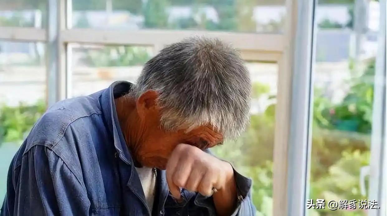 “在金钱面前，亲情不值得一提！”吉林，82岁老汉有一套房和10万元养老钱。谁知，