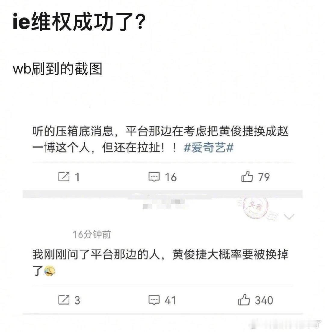 成毅粉丝维权成功？黄俊捷在赴山海中的角色换成种地吧的赵一博？是真的吗？ ​​​