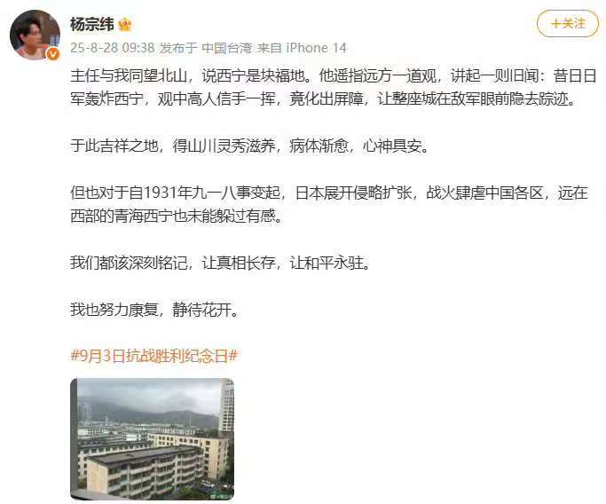 杨宗纬说努力康复杨宗纬静待花开杨宗纬说努力康复，早日康复，[心][心] ​​​