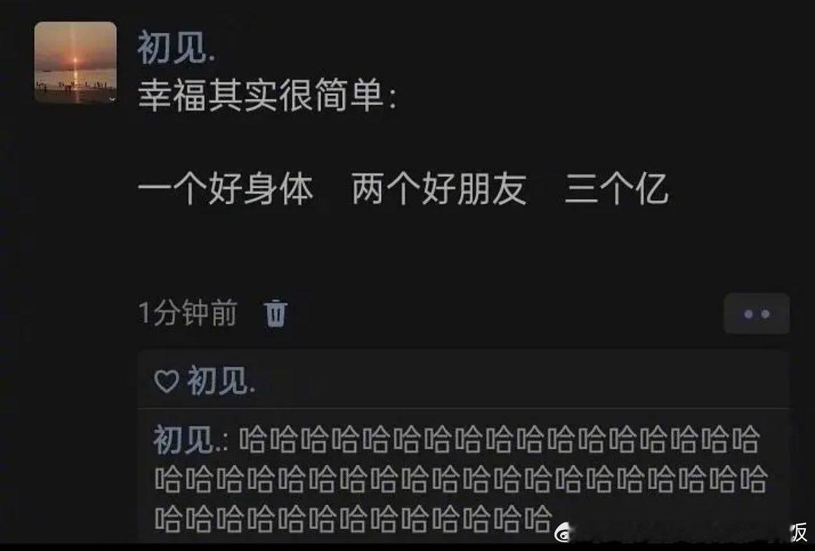 幸福其实很简单 
