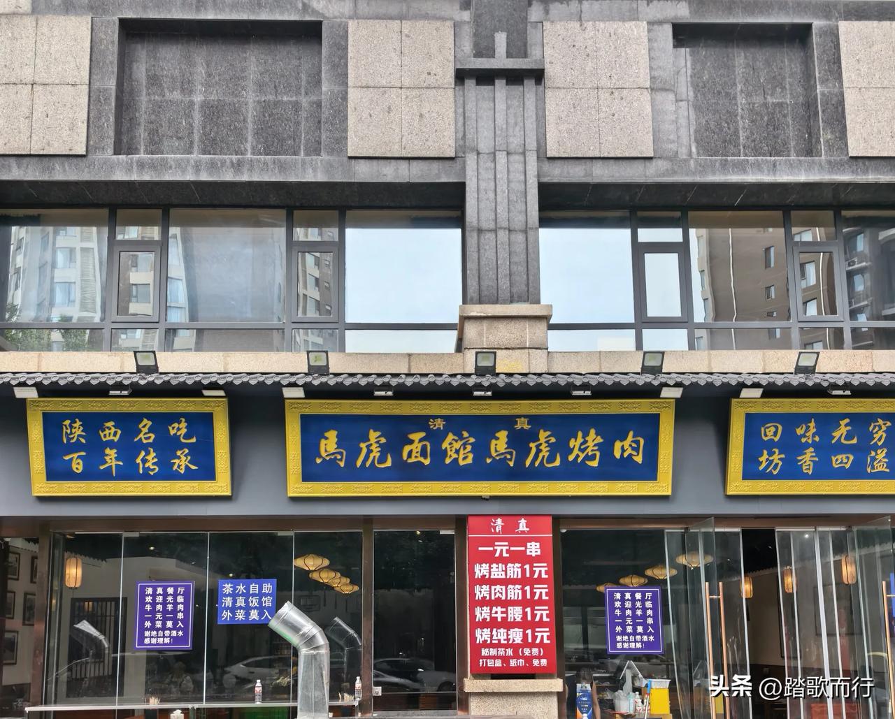公司附近的美食街又开了一家面馆。
在这里待的时间长了，亲眼见证了除街口的肉丸胡辣
