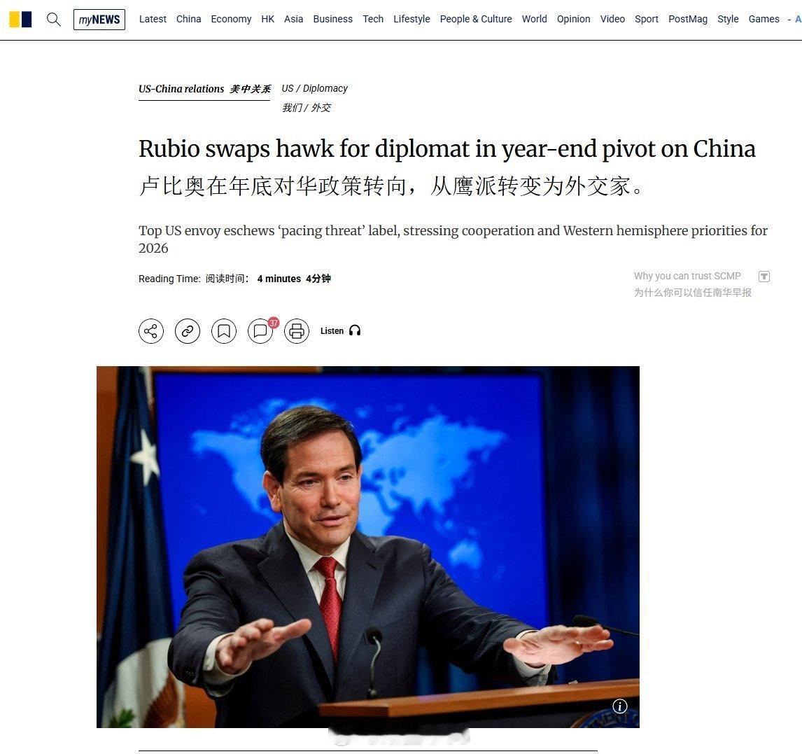 12月19日美国国务卿卢比奥：中国将是、已经是，并且将继续是一个富裕强大的国家，
