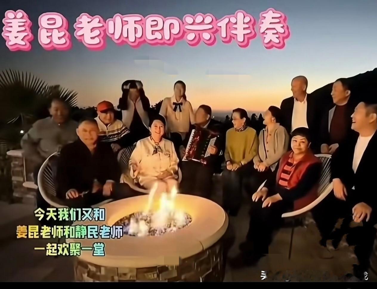 刷到姜昆老爷子在洛杉矶过圣诞的视频，讲真，这状态是真让人没想到。
 
75岁的高