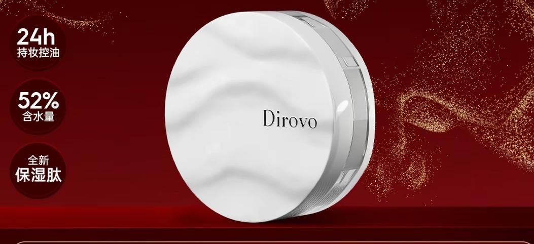 不定妆，显老。做个精致女人!
【3.0保湿肽】云雾薇水散粉保湿肽控油持久定妆散粉