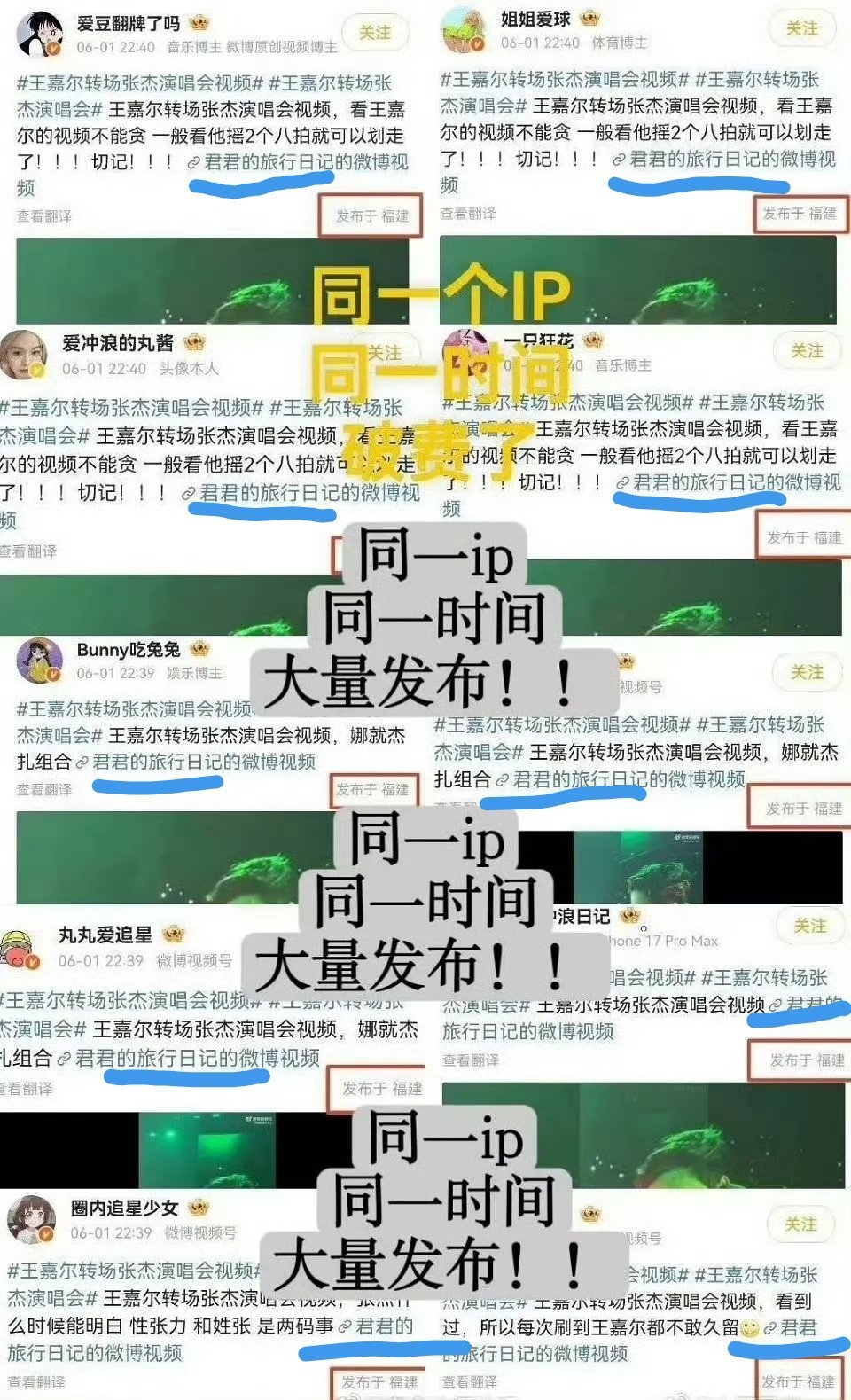 张杰工作室警告侵权方突然发现发张杰视频那个带的全是君君那个营肖号 张杰真不舒服了