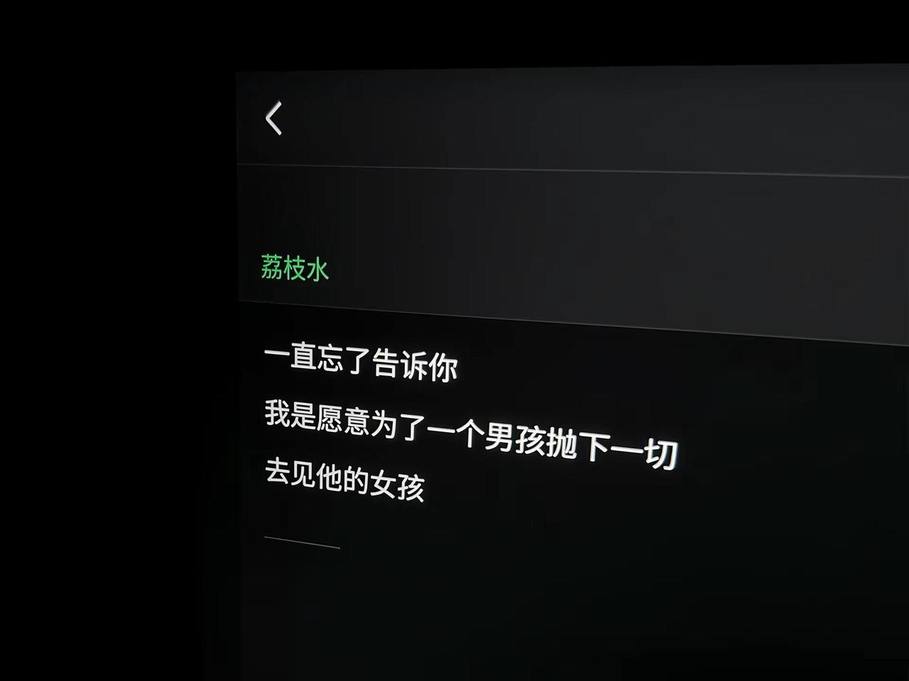 一直忘了告诉你我是愿意为了一个男孩抛下一切去见他的女孩爱 文字 追星 fyp 文