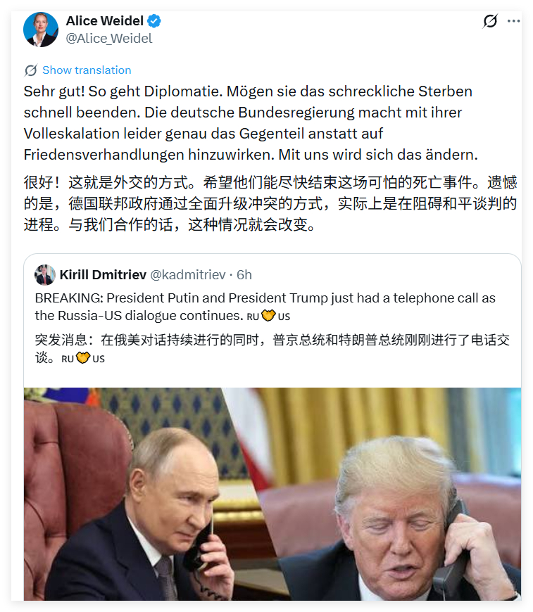魏德尔表态。 ​​​