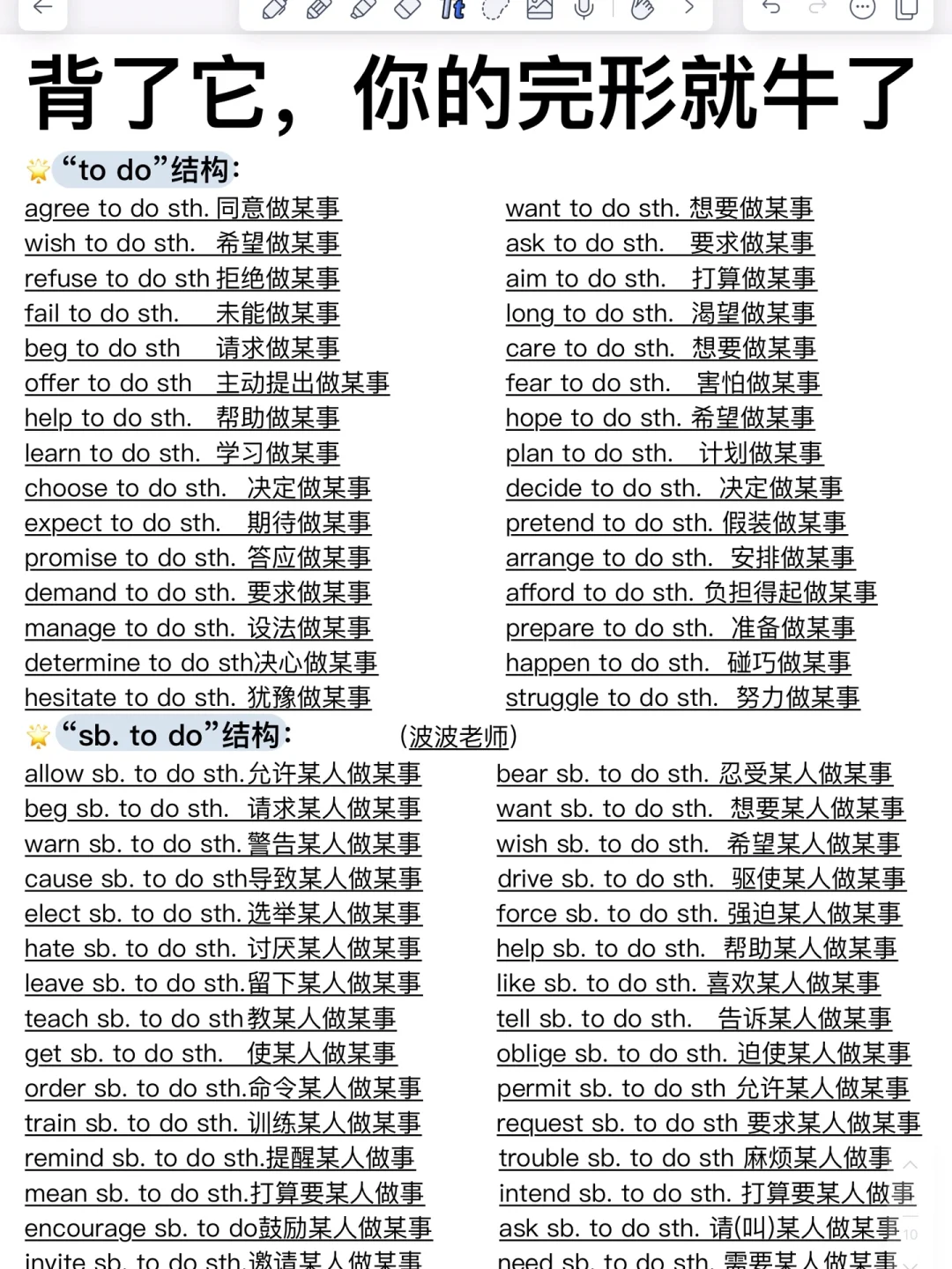背完这篇！你的完型就稳了！英语基础差救星！